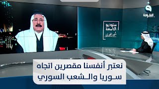 الشيخ وصفي العاصي: نعتبر أنفسنا مقصرين اتجاه سوريا والشعب السوري