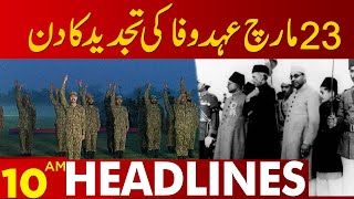 23rd March Pakistan Day | 10:00 Am News Headlines | 23 March 2023 | Lahore News HD