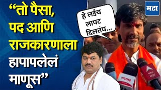 Manoj Jarange On Dhananjay Munde : माणूस मारुन पैसे कमवतोय, राजकारण करतोय; एवढंच काम केलंय : जरांगे