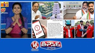 KCR-Temples Funds Misuse | Phone-Emergency Alert | Rahul Railway Coolie | V6 Teenmaar