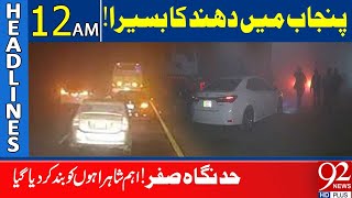 Heavy Fog In Punjab | Motorway Closed | Headlines 12 AM | 92 NewsHD