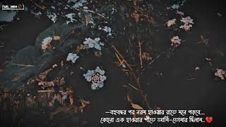 —বহুবছর পর নরম হাওয়ার রাতে মনে পড়বে. কোনো এক হাওয়ার শীতে আমি-তোমার ছিলাম..💔 #sad #funny #চন্দ্র_মহল🥀