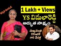 Exclusive interview with Dr. Y. S. Vimala Reddy - సజీవ సాక్ష్యం Ep. No. 4