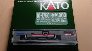 KATO タキ1000（後期形）「1000号記念塗装」入 10両セット 開封動画