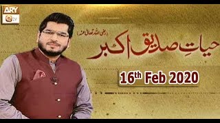 Hayat E Siddiq E Akbar R.A | 16th February 2020 | ARY Qtv