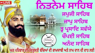 Nitnem ਨਿਤਨੇਮ ਪੰਜ ਬਾਣੀਆ |Nitnem Sahib FullPath |Nitnem Panj Bania | ਨਿਤਨੇਮ | Panj BaniaNitnem