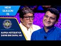 KBC S15 | Full Game Play | AB क्यों हुए Contestant की बात सुनके Shocked?