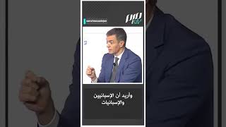 رئيس الوزراء الإسباني: بعد اعترافه بفلسـ ـطين: نحن نقف إلى الجانب الصحيح من التاريخ