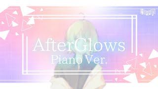 【フリーBGM】AfterGlows Piano Ver.【ピアノ/作業用BGM】