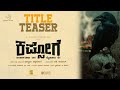 KAPSOGE | TITLE TEASER | VALMIKI KAPPASOGE | PRASANNA KUMAR M S | SHASHI KUMAR | ELEGANT STUDIO