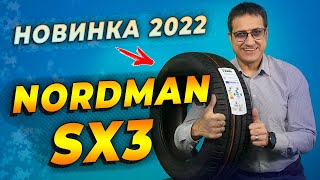 Nokian Nordman SX3 - НОВИНКА летние шины | ОБЗОР