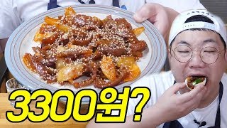 3300원에 이정도면 개이득아닌가요? 애주가TV 먹방 돼지껍데기 술안주