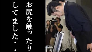 【速報】宮川紗江選手の件で速見コーチが謝罪会見！その内容がヤバすぎる