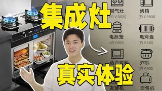 集成灶真的能省空間嗎？| 面積太小、油煙亂竄，小戶型廚房的每一寸都不應該被浪費！| 楊六娃本娃