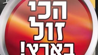 טולס מאסטר - מבצע פסח מטורף למטיילים!