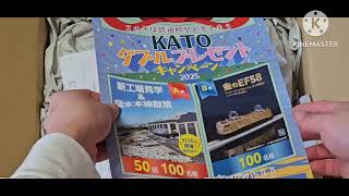 たつや鉄道用の鉄道模型の品を開けてみた