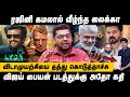 இந்தியன் 2 ஓடுனாலுமே நஷ்டம் தான்😤 வெளிநாட்டுலயும் Businessக்கு ஆப்பு😱 Vidamuyarchi update | Vijay