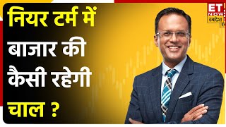 Nikunj Dalmia ने RBI को बताया सबसे अच्छा Central Bank, जानें Bazaar के लिए अब क्या है बड़ी चिंता?