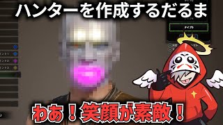 ハンターを作るつもりがモンスターを生み出してしまっただるま【だるまいずごっど切り抜き】【MHWIB】