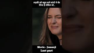 उस लड़की को सांपो ने घेर लिया 😲 अब नहीं बचेगी 😱 / movie explain in hindi