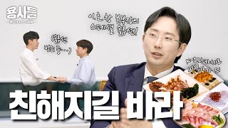 협력, 화합, 팀워크, 이호창 본부장 Let’s GO | 소셜 버터플라이🦋 [용산에 사는 사람들 시즌2 EP.03]