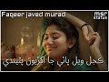 Tadhan Tokhi Bhagi Ghano Yad Endo status 2k22 || Faqeer javed Murad || by msr status.