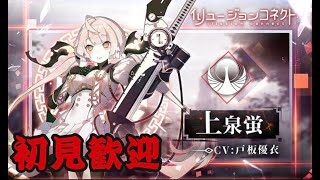 【イリュコネ#009】装備Lv40を目指して進めていこう【イリュージョンコネクト】