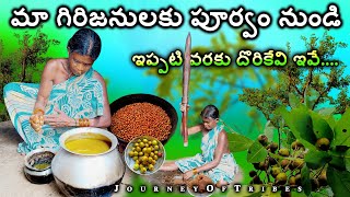 మా గిరిజనులు ప్రాచీన పద్ధతిలో నూనె సేకరణ | Our tribals collect oil in an ancient method | ASR Dist