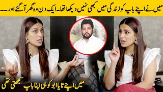 I Didn't Know Who Was My Father | Iqra Aziz Heartbreaking Story |Iqra Aziz Emotional Interview| SB2G