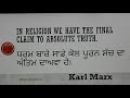 karl marx and religion part 1 ਕਾਰਲ ਮਾਰਕਸ ਤੇ ਧਰਮ ਭਾਗ 1.. sikhs and comrades