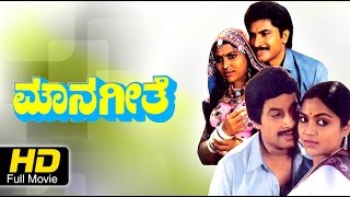 Full Kannada Movie | Mouna Geethe - ಮೌನ ಗೀತೆ | Saritha, Srinath, Sridhar