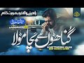 Emotional Heart Touching Kalam | Gunahon Sy Bacha Mola | Abdurrahman Huzaifi | Tearful Nasheed 2024