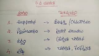 Ts tet 2024 6th class telugu #6th class telugu పాఠం-ఇతివృత్తం#Ts tet 2024 telugu