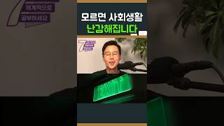 60대도 모르면 안되는 영단어 3개