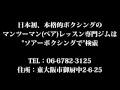 防御力を上げる技を習得するボクシングジム、大阪でマンツーマンレッスンができるソアーボクシング