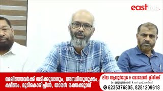 എടവണ്ണ ജാമിഅ നദ് വിയ്യ ശരീഅ കോളേജ് പൂർവ്വ വിദ്യാർത്ഥി മഹാസംഗമം ഈ മാസം 29 ന് നടക്കും  | Edavanna