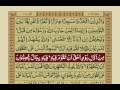 quran para 11 with urdu translation recitation mishary rashid alafasy