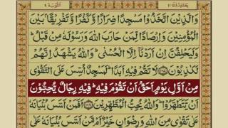 Quran Para 11 with Urdu Translation | Recitation : Mishary Rashid Alafasy