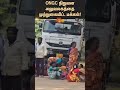 nagapatinam ongc office siege protest sun news