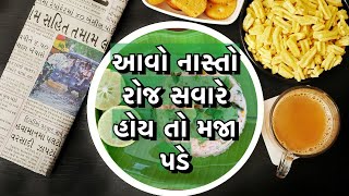 પ્રોટીન વિટામિન થી ભરપૂર હેલ્ધી નાસ્તો સવાર માં જ કરવો જોઈએ જેથી આખો દિવસ સ્ફૂર્તિ રહે /Upama Recipe