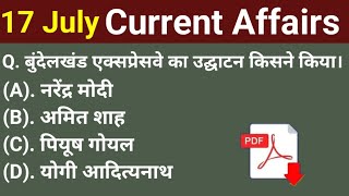 17 july 2022 Current Affairs | Daily Current Affairs in Hindi | Next Exam Current Affairs Today