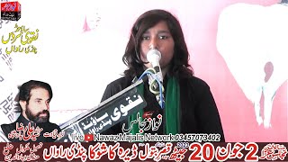 Live Majlis 2 June 2023 Zakir Muhammad Ali Ranjha Bad Dera Kashuka Nzd Pindi Rawan Nawaz Majalis