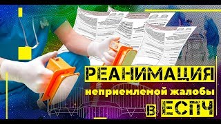 Как реанимировать неприемлемую жалобу в Европейский суд по правам человека