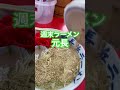 長浜ラーメン 元長 替玉 博多ラーメン