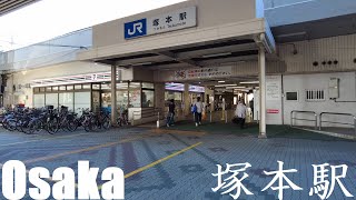 【大阪】JR塚本駅周辺を散策   Osaka Walk around JR Tsukamoto Station 4K