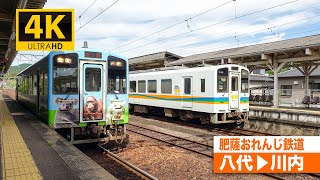 【4K前面展望】肥薩おれんじ鉄道肥薩おれんじ鉄道線（八代～川内）[4K Cab View] Hisatsu Orange Railway