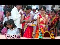 जाजा जाजा मुली तू .... सासरी bidai bidaistatus lagngeet marathi mehndi मराठी