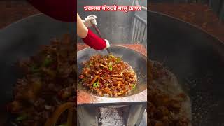 धरानमा गोरुको मासु काण्ड #shortvideos #shortsfeed #dharangorukanda #trending #viralvideo #shortviral