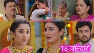 पारू ने बघितला अनुष्काला दिशा सोबत / पारू मालिका 18 जानेवारी ‌/ paaru Malika full episode review