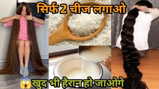 सिर्फ 2 चीज के इस्तेमाल से बालों को बढ़ता हुआ देख कर आप भी हैरान हो जाएंगे / Hair Growth Remedy